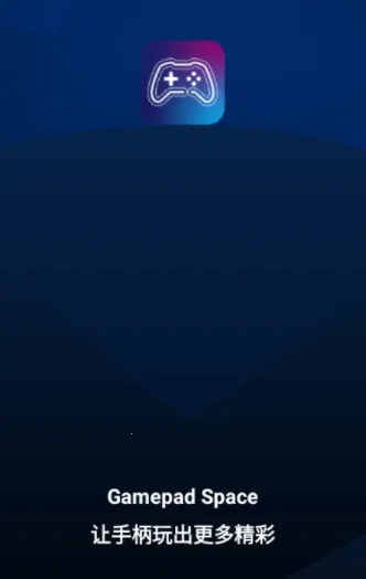 gamepadspace�����ֻ���