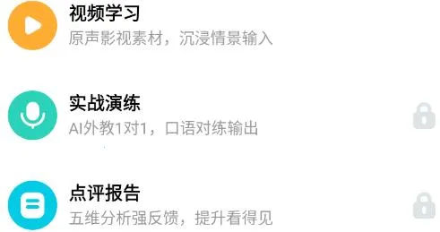 AI外教 AI外教