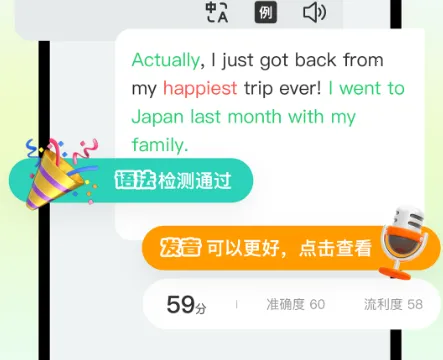 AI外教 AI外教