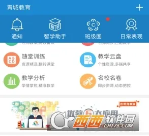 青城教育家辅版 青城教育家辅版