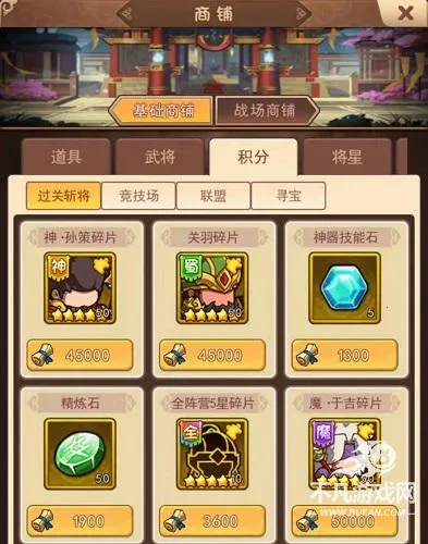 一点三国最新手机版 一点三国最新手机版
