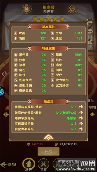 暴走兵团 暴走兵团