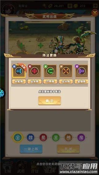 暴走兵团 暴走兵团