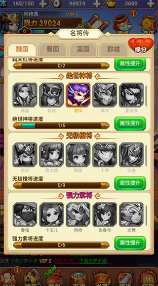 暴走兵团 暴走兵团