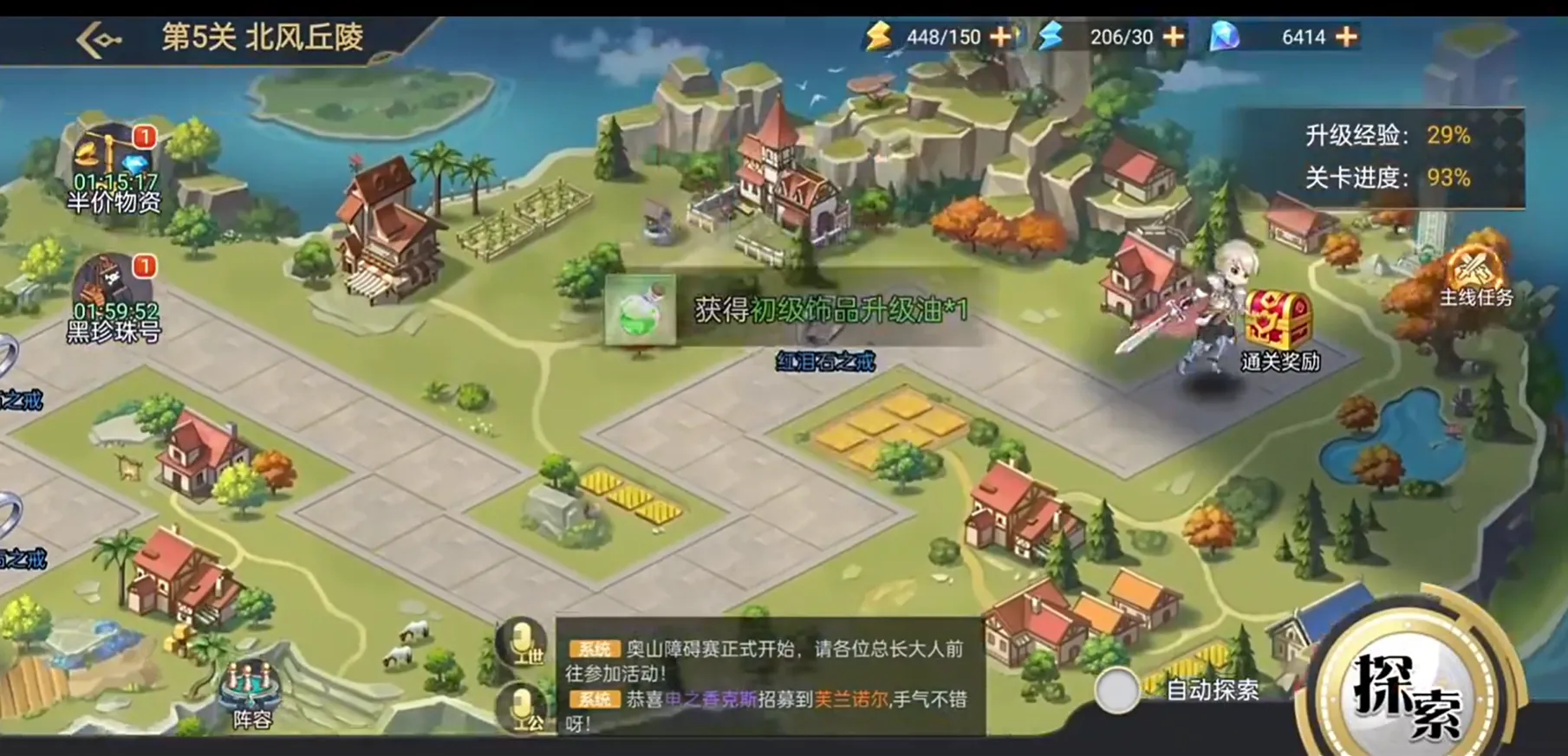 暴走兵团 暴走兵团