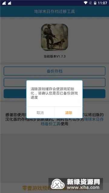 地球末日助手2026官方最新版本 地球末日助手2026官方最新版本