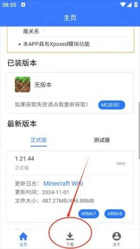 minecraft���ʰ�����1.21.40.23���°�