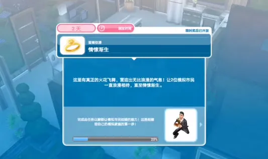 模拟人生畅玩版最新版本 模拟人生畅玩版最新版本