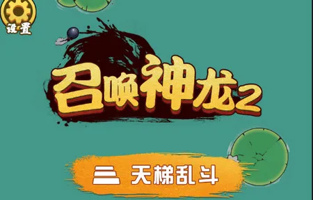 �ٻ�����2�ƽ������