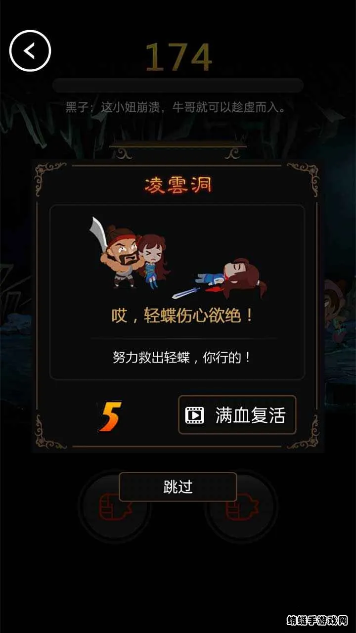 刀剑英雄 刀剑英雄