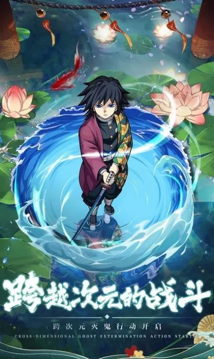 鬼杀队集结2026最新版本 鬼杀队集结2026最新版本