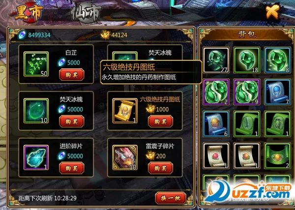 封神策2026最新版本 封神策2026最新版本