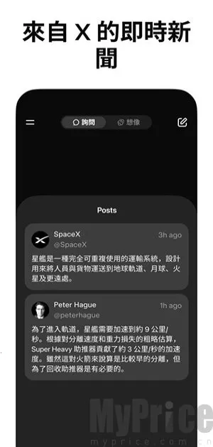 grok ж��2026�ٷ����°汾