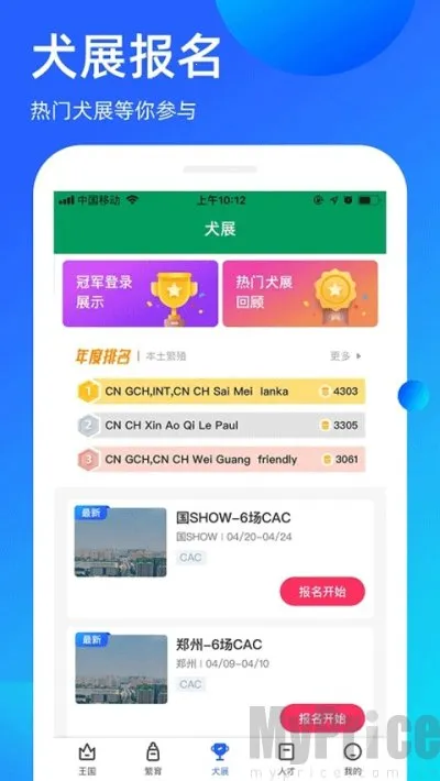 宠爱王国 宠爱王国