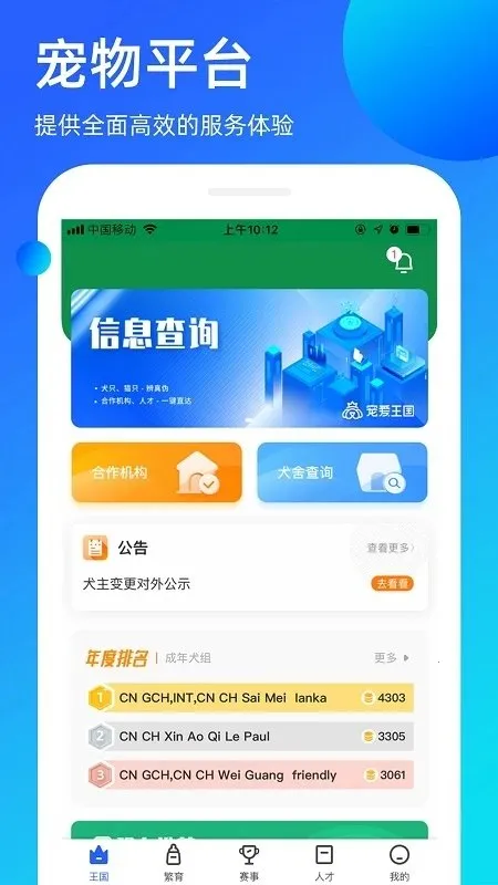 宠爱王国 宠爱王国