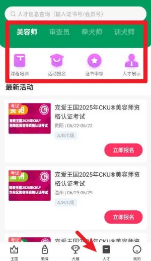 宠爱王国 宠爱王国