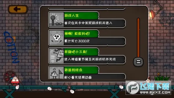 小三角大英雄 小三角大英雄