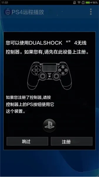 Ps5 Remote Play2026���ذ�װ