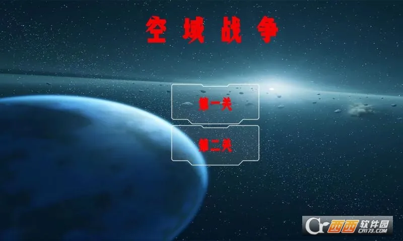 空域战争2026官方最新版本 空域战争2026官方最新版本