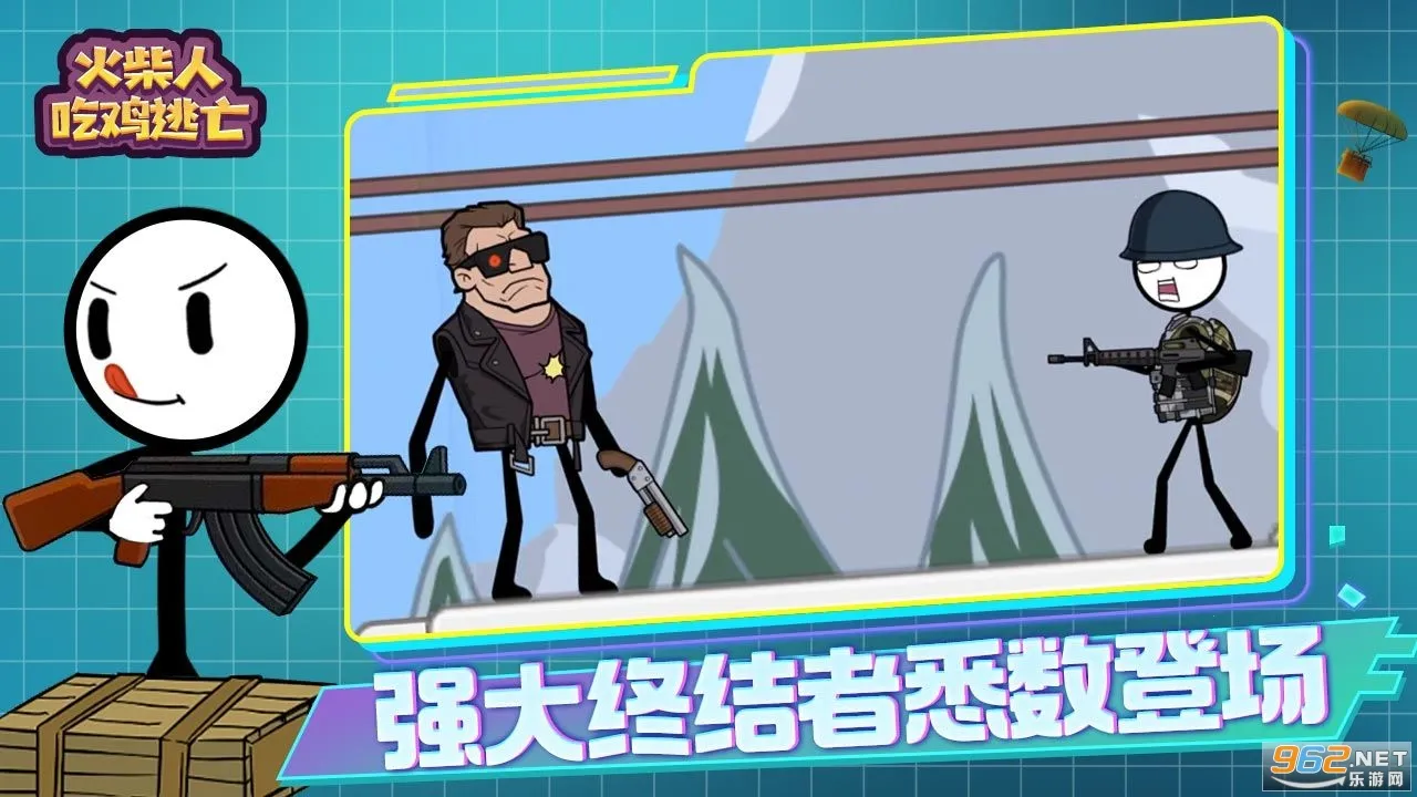 火柴人吃鸡逃亡最新手机版 火柴人吃鸡逃亡最新手机版