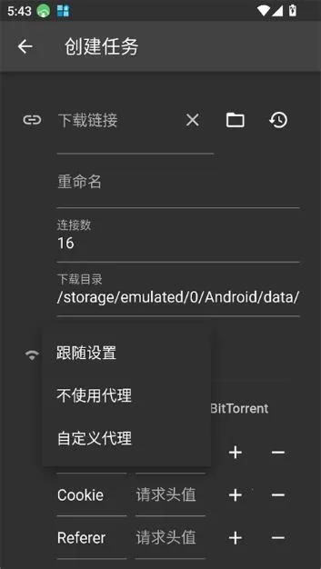 Gopeed2026官方最新版本 Gopeed2026官方最新版本