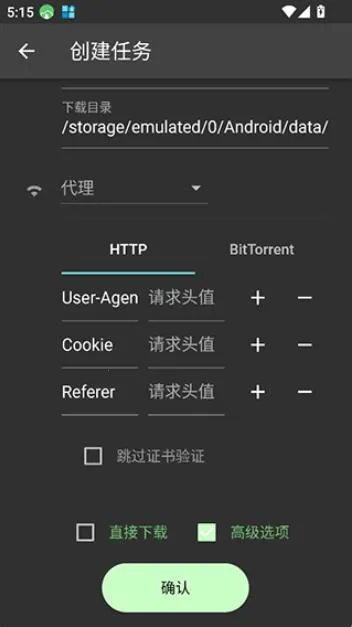 Gopeed2026官方最新版本 Gopeed2026官方最新版本