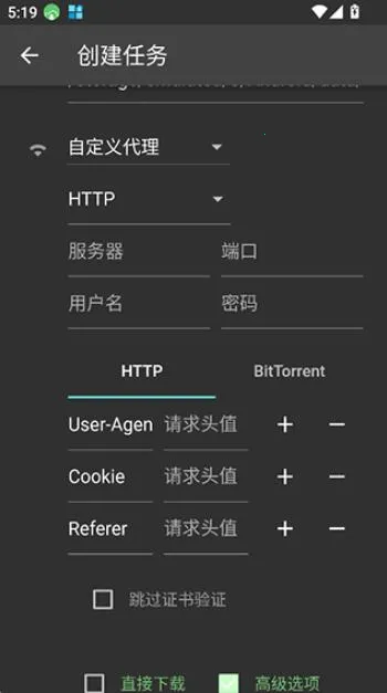 Gopeed2026官方最新版本 Gopeed2026官方最新版本