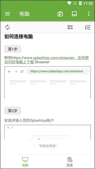 Splashtop Personal2026���°汾