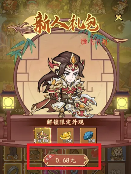 颤抖吧三国 颤抖吧三国