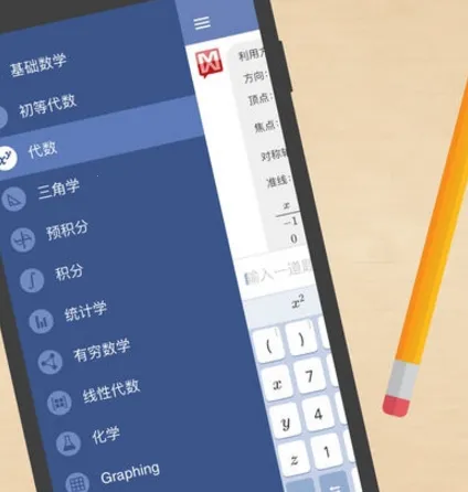 Mathway2026���°汾
