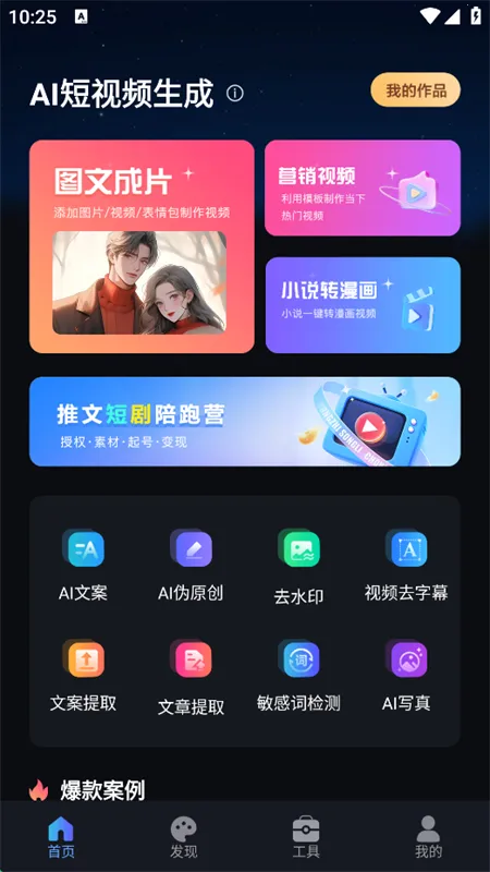 AI����Ƶ���ɰ�׿���ֻ���