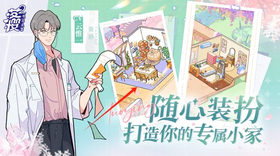 落樱2千乐之章 落樱2千乐之章