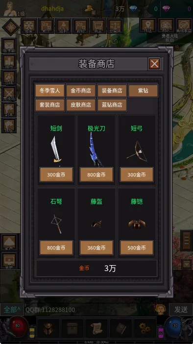 奇迹之永恒安卓版手机版 奇迹之永恒安卓版手机版