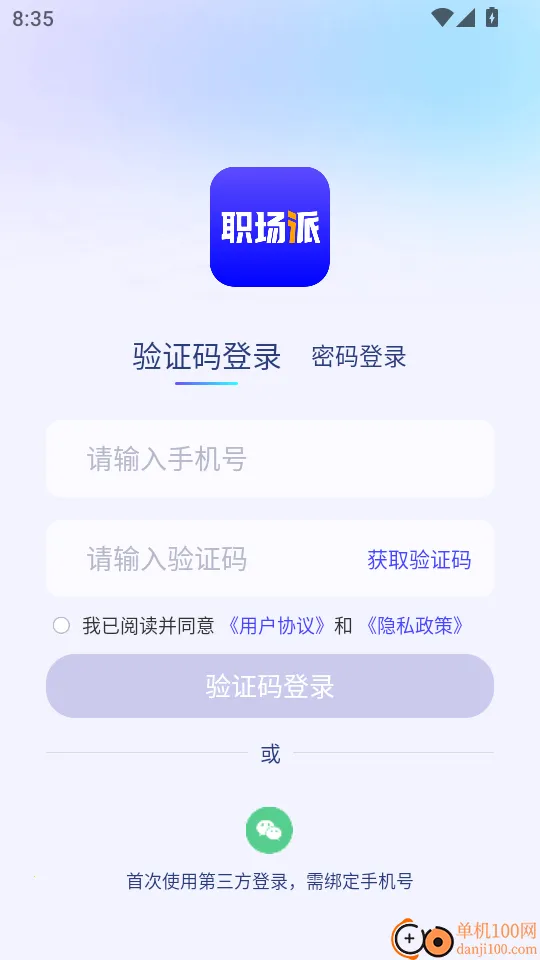 ְ���ɰ�׿���ֻ���