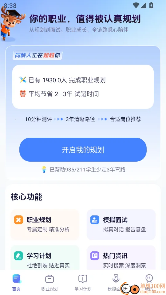 ְ���ɰ�׿���ֻ���