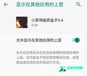 小雾博画质盒子2026官方最新版本 小雾博画质盒子2026官方最新版本