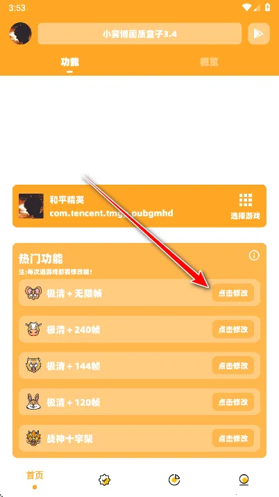 小雾博画质盒子2026官方最新版本 小雾博画质盒子2026官方最新版本