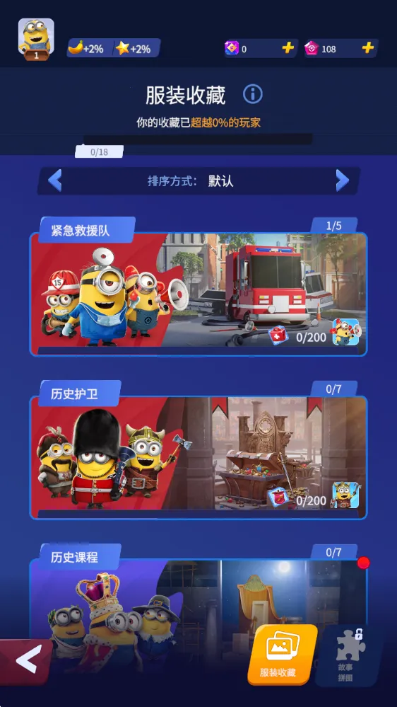 MinionRush��׿���ֻ���
