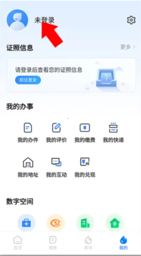湘易办最新手机版 湘易办最新手机版