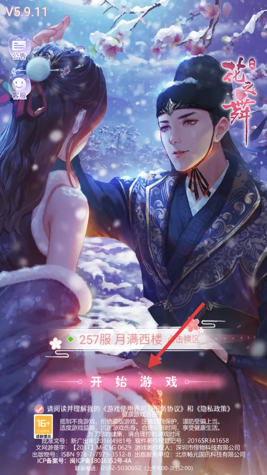 花之舞 花之舞