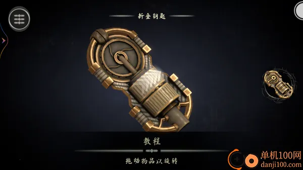 解谜魔盒安卓版手机版 解谜魔盒安卓版手机版
