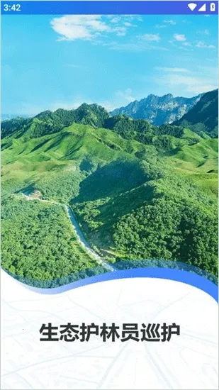 ��̬����ԱѲ�������ֻ���