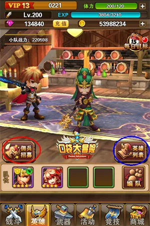 口袋大冒险最新手机版 口袋大冒险最新手机版