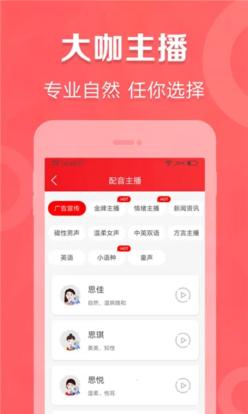 广告叫卖录音 广告叫卖录音
