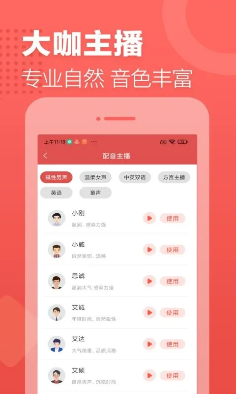 广告叫卖录音 广告叫卖录音