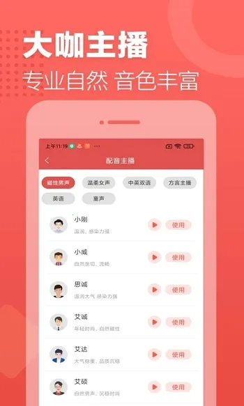 广告叫卖录音 广告叫卖录音