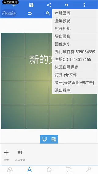 pixellab�ƽ�׿���ֻ���