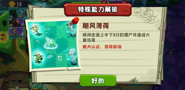 pvz3