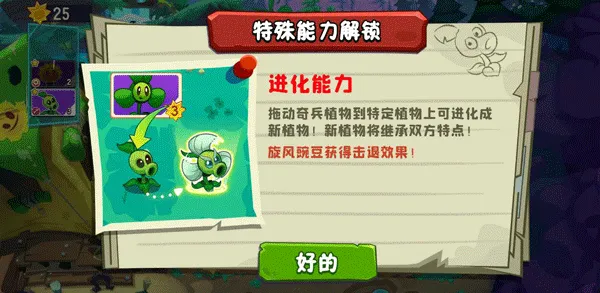 pvz3