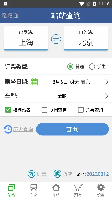 ··ͨ2026���°汾